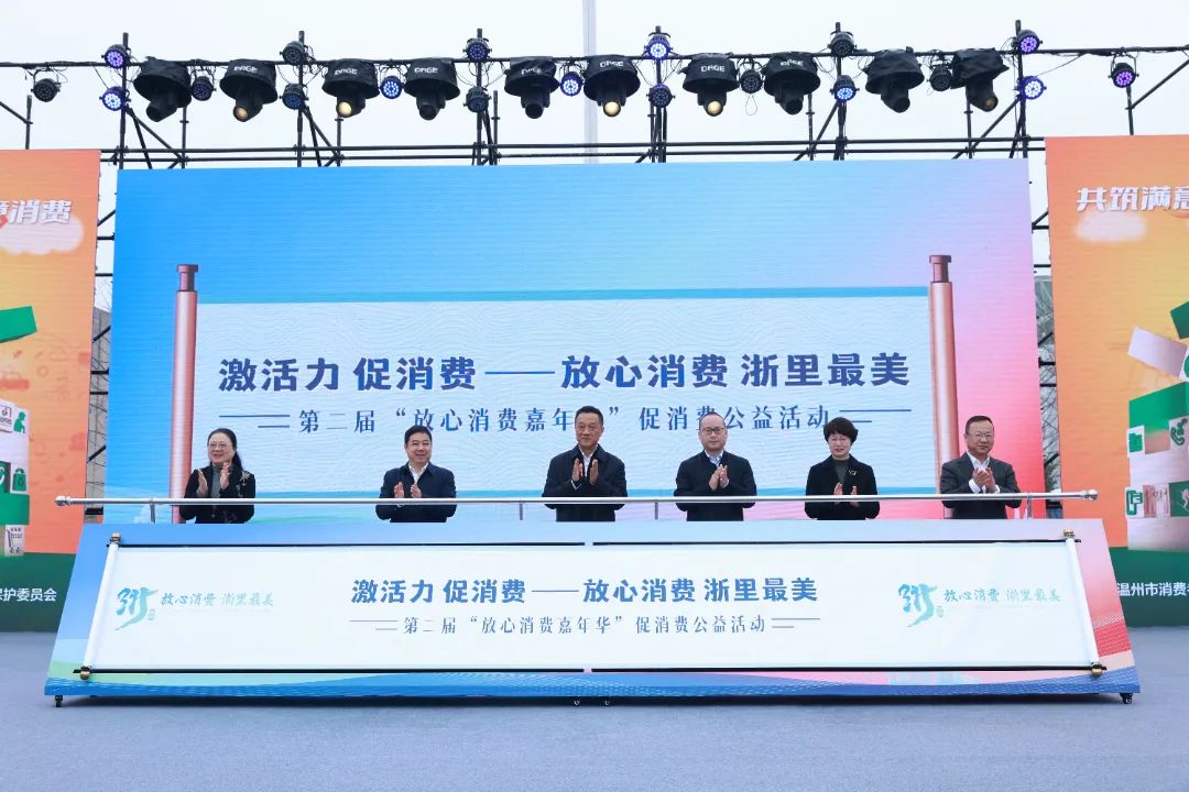 社市委开展普法咨询活动 助力放心消费