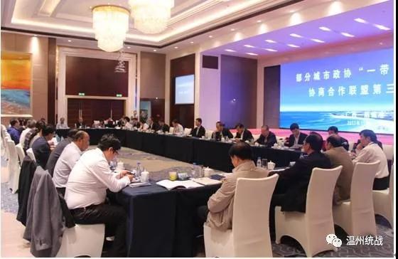 1512443473980070277.jpg 【插图02】黄少铭参加部分城市政协“一带一路”建设 协商合作联盟会议.jpg