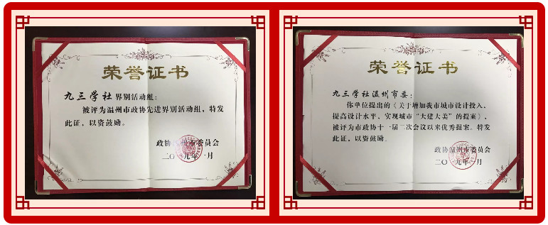 1550818299985073481.jpg 【插图—拼图】奖状1+奖状2.jpg