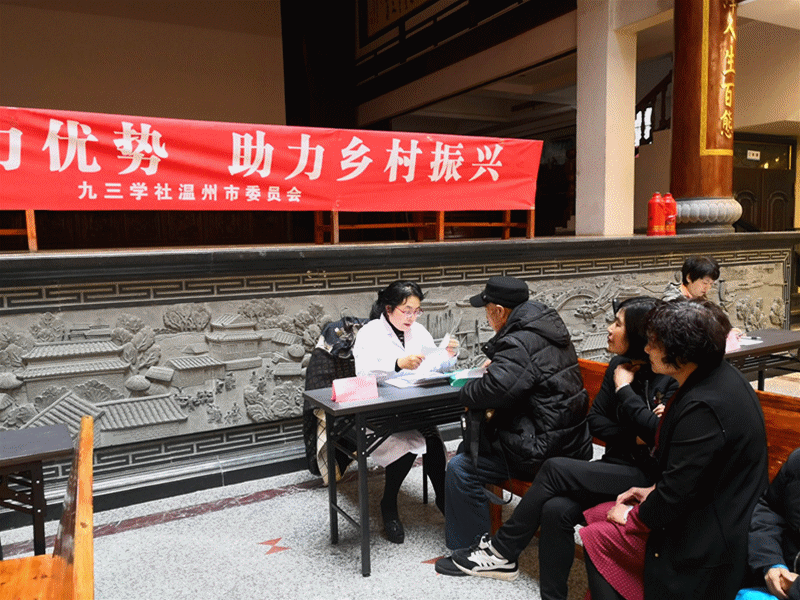 1553760100192071238.gif 【插图—动态GIF】义诊.gif