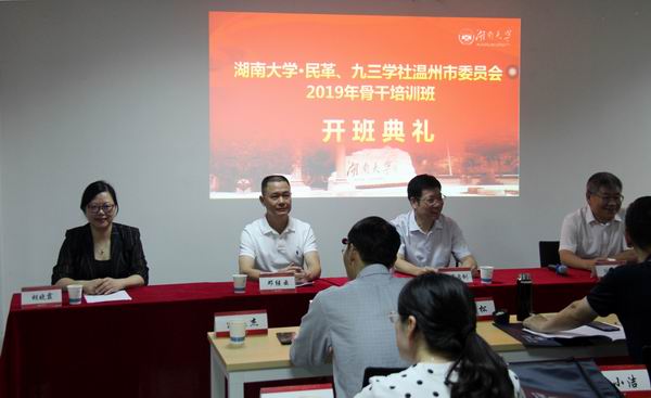 1562834623313083620.jpg 调整大小 【插图(原图)】2.开班诸葛主委讲话.jpg