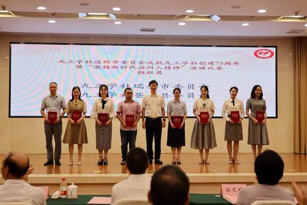 1599382068883095161.jpg 调整大小 【插图37 -图片另存】吕庆雷副主委颁奖.jpg