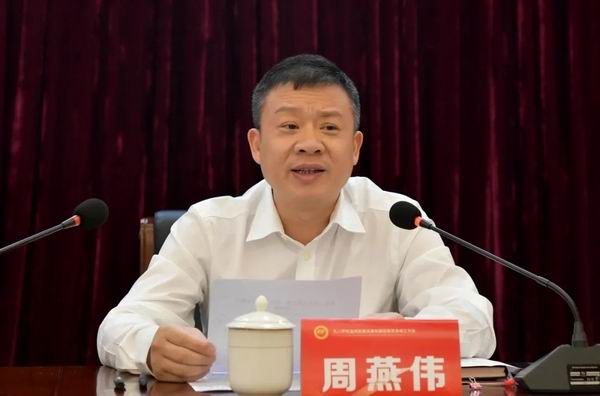 1601449635169003494.jpg 调整大小 【插图41】周燕伟.jpg