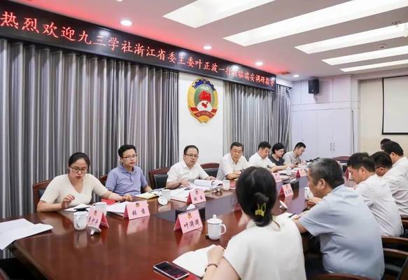 1659943824901034791.jpg 调整大小 【图片13】与社瑞安市委领导班子及支社主委座谈.jpg