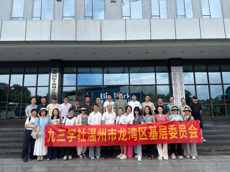 调研重庆国际生物城合影.jpg