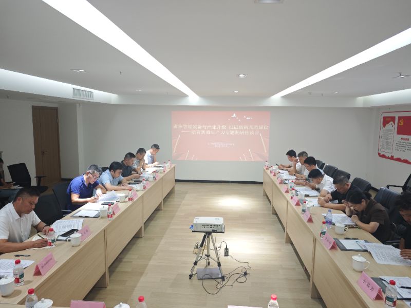 座谈会.jpg